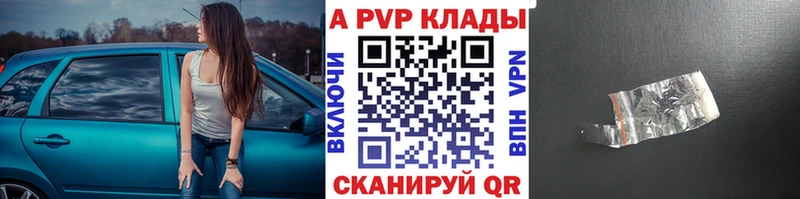 Купить закладки  Венёв  A-PVP Соль 