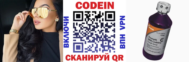 Codein напиток Lean (лин)  Купить закладки  Венёв 