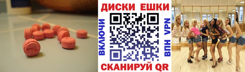 Экстази диски  Купить закладки  Венёв 