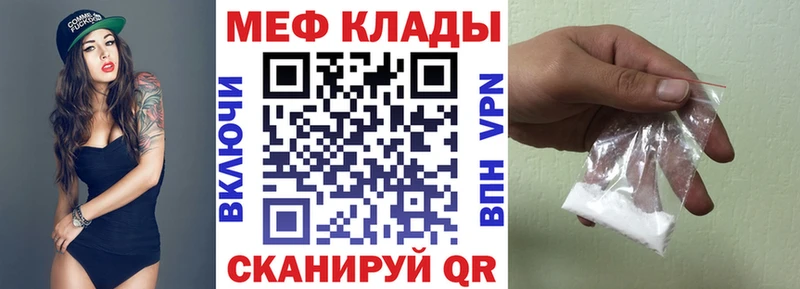 Мефедрон мяу мяу  Купить закладки  Венёв 