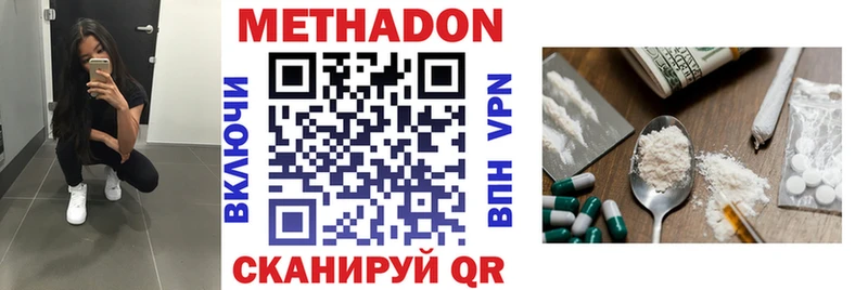 МЕТАДОН methadone  Купить  Венёв 