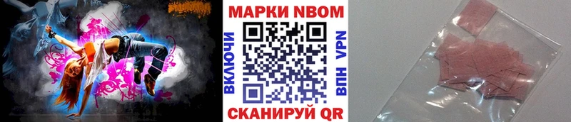 Марки NBOMe 1,5мг  Купить  Венёв 